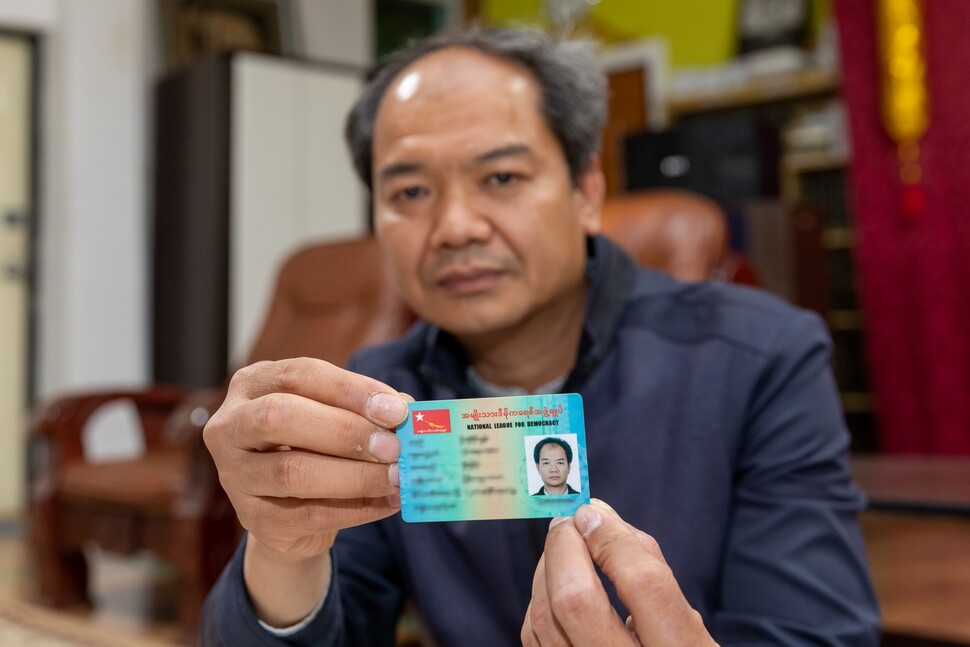 미얀마 민주주의민족동맹(NLD) 한국지부장 얀나이툰.  자신의 NLD 당원증을 보여주고 있다. 박승화 기자