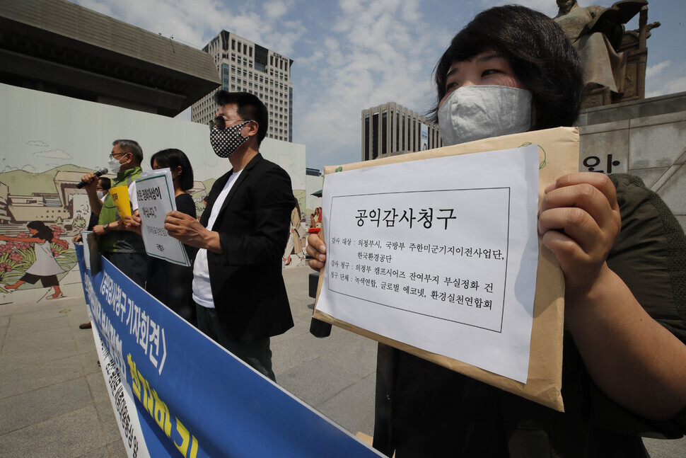 Members of Green Korea, the Global Econet, the International Environment Action Association and other environmental groups hold a press conference Tuesday in front of the US Embassy in Seoul to demand that the Board of Audit and Inspection conduct a public interest audit on purification work at Camp Sears, a former United States Forces Korea base in Uijeongbu, Gyeonggi Province. (Lee Jeong-a/The Hankyoreh)