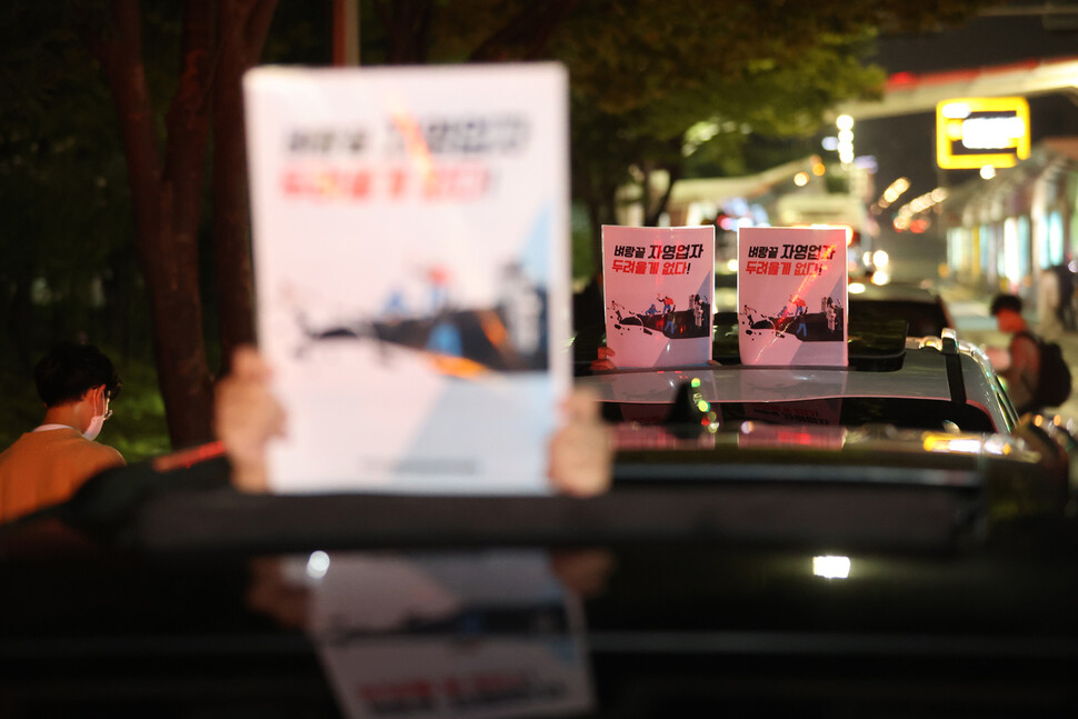 9일 이른 새벽 서울 여의도공원 인근에서 정부의 사회적 거리두기 방역 정책의 폐지를 요구하는 자영업자들의 차량시위가 벌어지고 있다. 연합뉴스