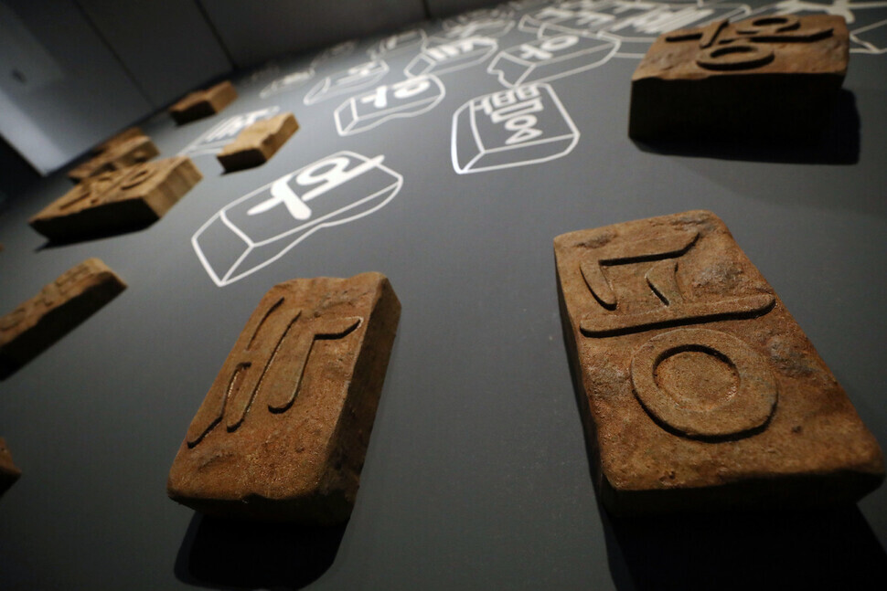 Models of the moveable type are displayed at the entry to the exhibit. Visitors can run their hands over these imitations to get a better understanding of the moveable type ahead of the exhibit. (Kim Hye-yun/The Hankyoreh)