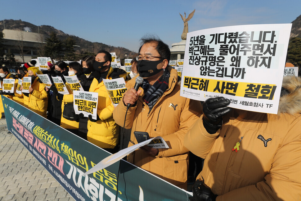 An association of bereaved families who lost loved ones in the Sewol ferry disaster of 2014 and the 4/16 Network hold a press conference in front of the Blue House voicing their opposition to the special pardon granted to former President Park Geun-hye on Monday morning. The sign on the right reads: 
