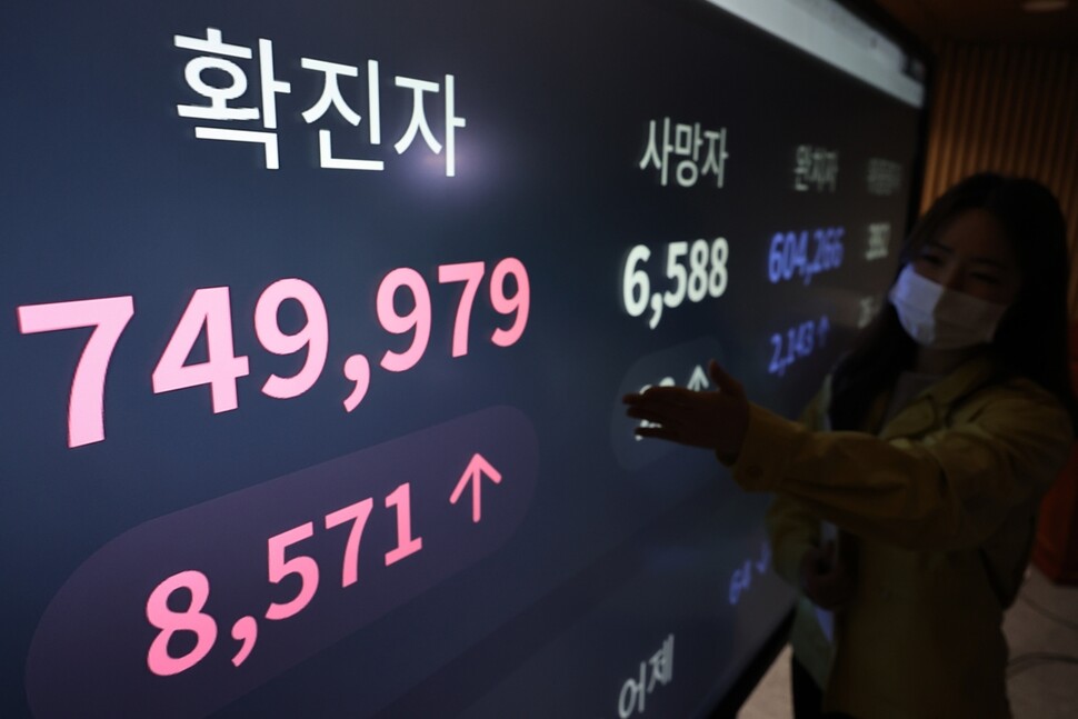 오미크론 변이가 빠르게 확산하면서 25일 신규 확진자 수가 8571명으로 역대 최다를 기록했다. 연합뉴스