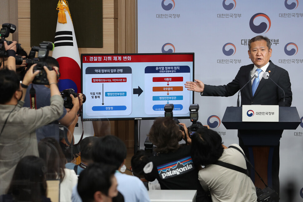 Lee Sang-min, the minister of the interior and safety, announces the ministry’s recommendation for the establishment of a police bureau at the briefing room of the Central Government Complex Seoul on June 27. (Kang Chang-kwang/The Hankyoreh)