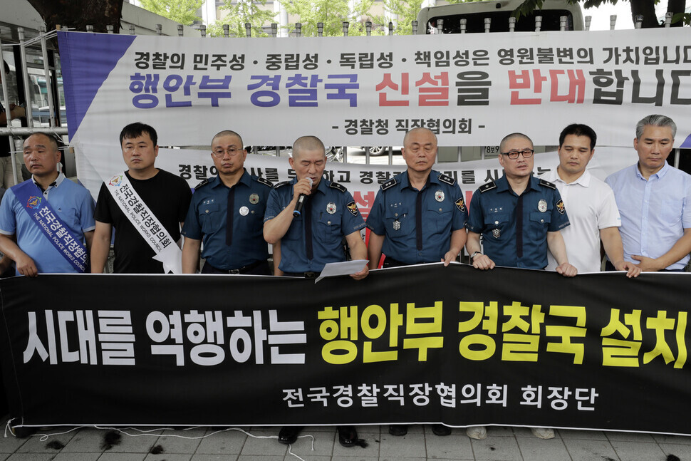 Leaders of regional police associations call for the repeal of a Ministry of Interior and Safety policy that would establish a police affairs bureau outside the National Police Agency’s headquarters on July 4. (Kim Myoung-jin/The Hankyoreh)