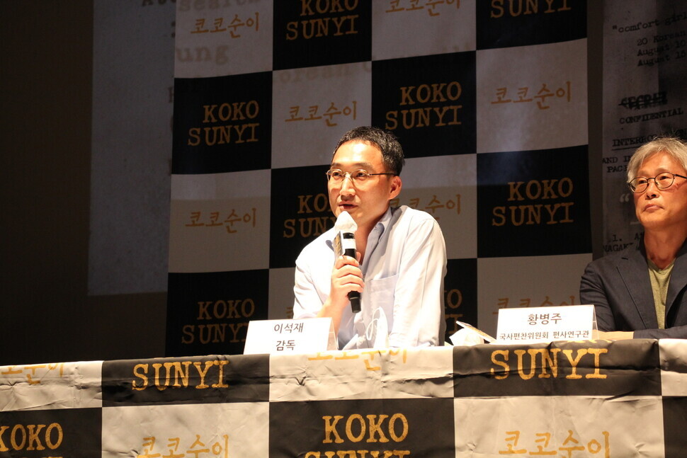 “Koko Sunyi” director Lee Suk-jae speaks at a press event for the documentary. (courtesy Connect Pictures)