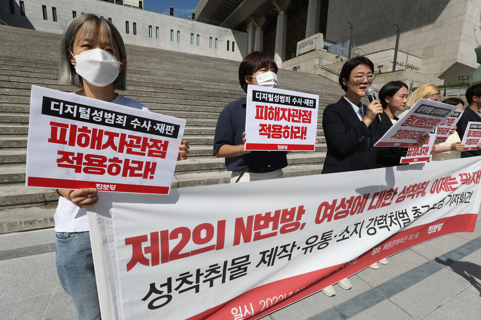 진보당이 1일 서울 종로구 세종문화회관 앞에서 기자회견을 열고 성착취물 제작·유통·소지에 대한 강력처벌을 촉구했다. 윤희숙 진보당 상임대표(왼쪽 셋째)가 국제공조수사를 위한 ‘사이버 범죄조약’에 가입해서 해외서버까지 단속하고 수사할 것을 촉구하고 있다. <한겨레> 강창광 선임기자