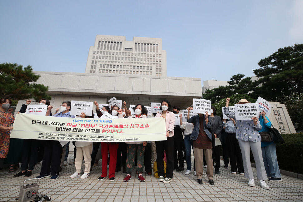 Upon the Supreme Court’s Sept. 29 announcement of its verdict on the case of compensation for victims of the US camptown sex trade, plaintiffs and members of women’s groups cheer at a press conference. (Kim Gyoung-ho/The Hankyoreh)