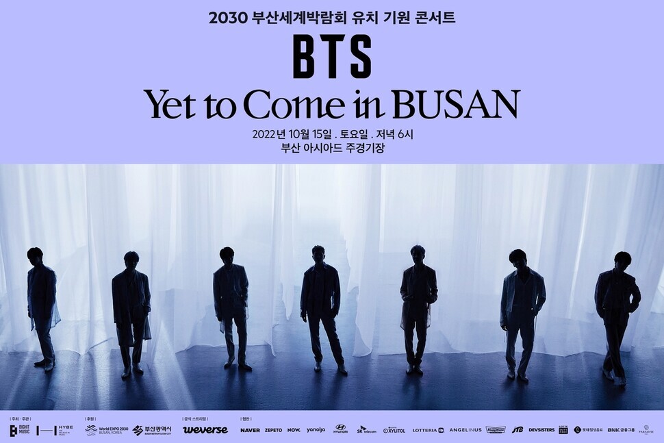 Promotional poster for the upcoming BTS concert in Busan (courtesy of Big Hit Music)