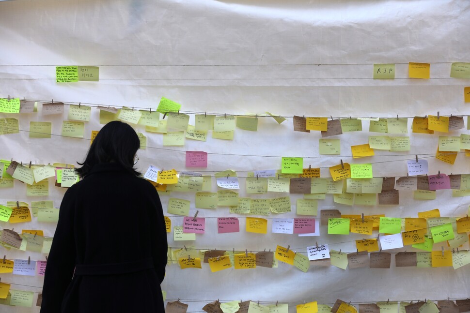 11월2일 서울 마포구 홍익대 앞에 마련된 이태원 참사 희생자 합동분향소에서 한 시민이 추모글이 적힌 메모를 바라보고 있다. 류우종 기자