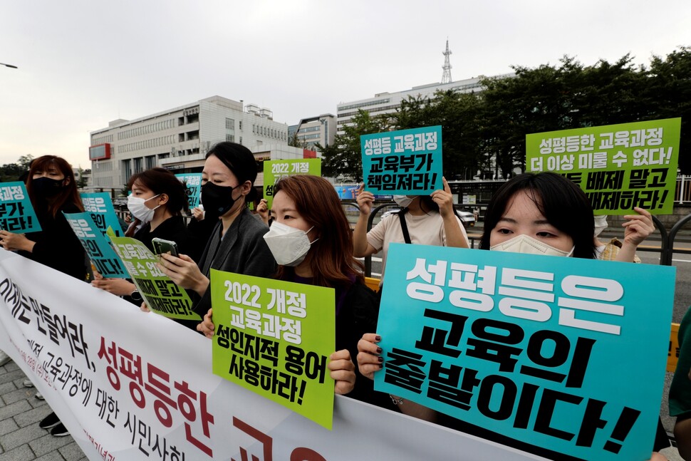 ‘포괄적 성교육 권리 보장을 위한 네트워크’ 회원들이 2022년 9월28일 서울 용산구 대통령실 인근 전쟁기념관 앞에서 ‘성평등 가치를 실현하는 교육과정 개정’을 요구하고 있다. 한겨레 김명진 기자