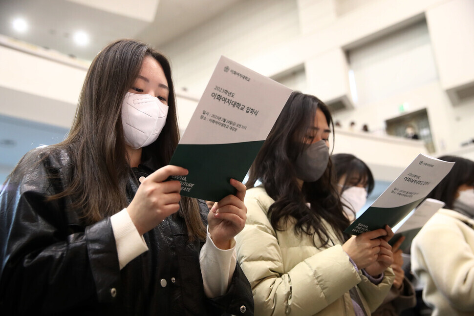 Incoming freshmen to Ewha Womans University sing the school song at their matriculation ceremony on Feb. 24. (Kim Hye-yun/The Hankyoreh)