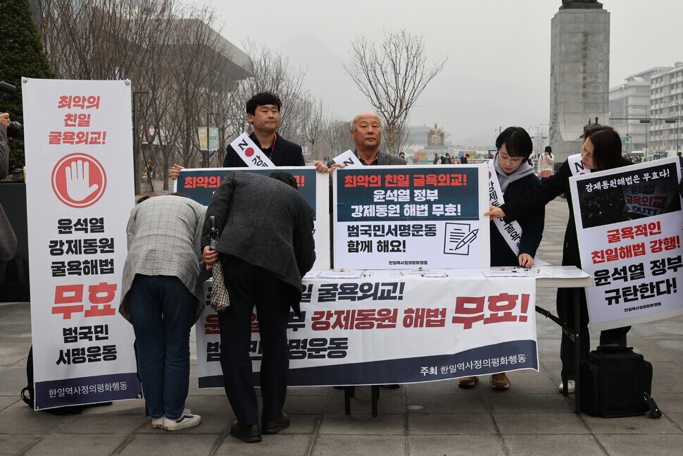 Activists with Joint Action for Historical Justice and Peaceful Korea-Japan Relations collect signatures in downtown Seoul on March 9 to void the Yoon Suk-yeol administration’s proposed plan for compensating victims of Japan’s forced labor mobilization. (Kim Hye-yun/The Hankyoreh)