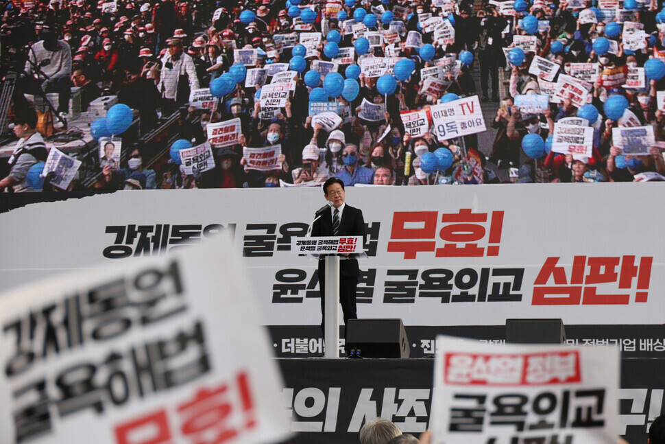 Lee Jae-myung, leader of the Democratic Party, speaks at a rally on March 11 in Seoul Plaza condemning Seoul’s “degrading” solution to forced mobilization compensation and calling for apology and compensation by Japan. (Kim Hye-yun/The Hankyoreh)