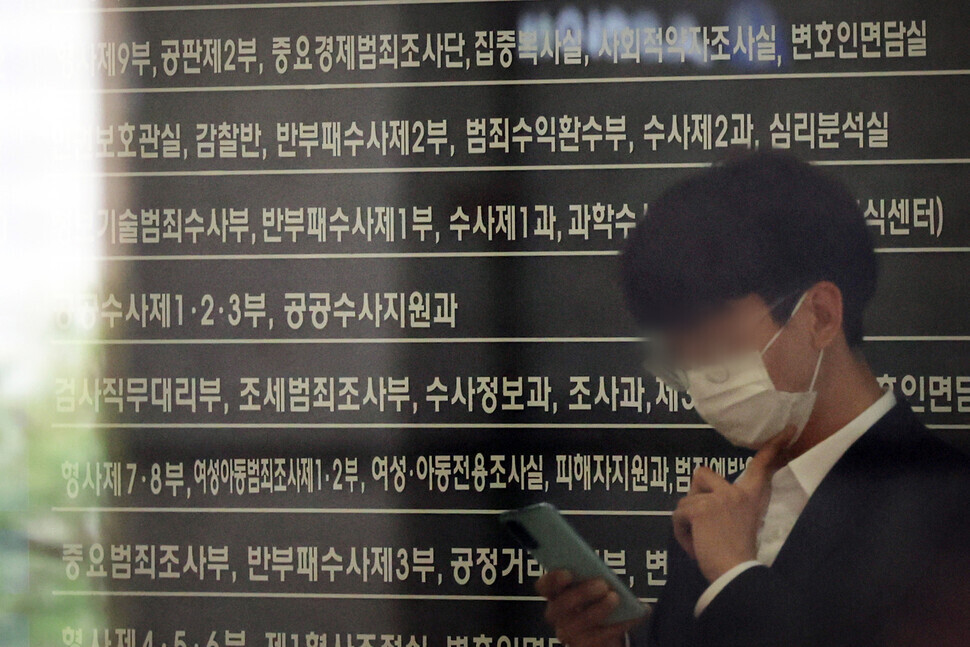 A person walks by a sign board at the prosecution service in this undated file photo. (Yonhap)