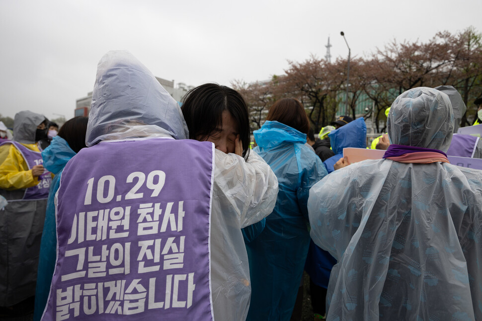 비를 맞으며 대통령실 맞은편 거리에 도착한 이태원 참사 유가족들이 서로 부둥켜안은 채 울고 있다.