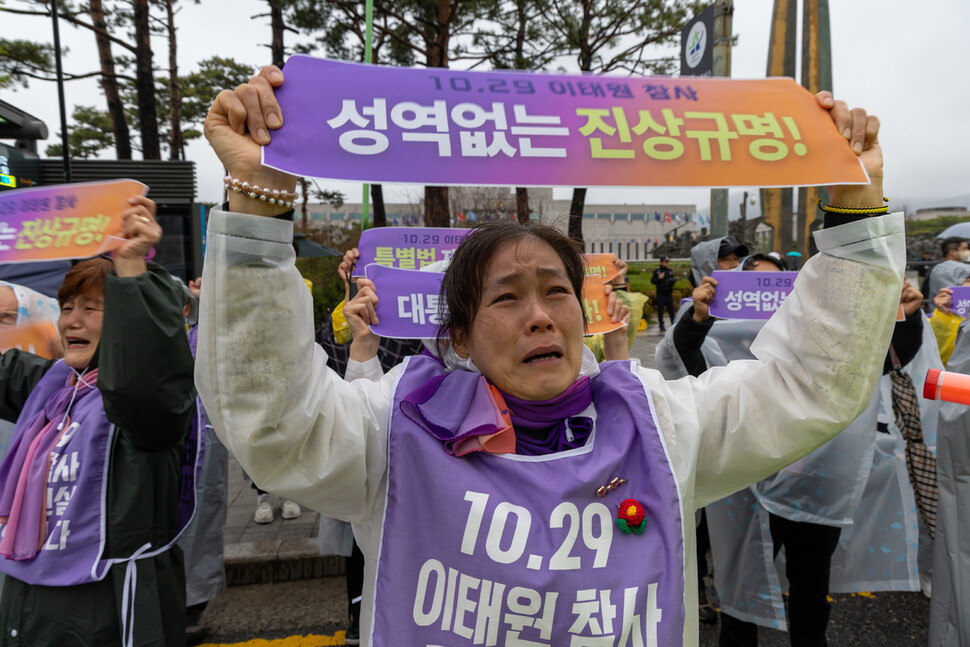 이태원 참사 희생자 송채림씨의 어머니 남윤희씨(맨 앞)가 2023년 4월5일 대통령실이 건너다보이는 서울 용산구 이태원로 거리에서 ‘성역없는 진상규명’이란 펼침막을 들어올린 채 울음을 터뜨리고 있다.