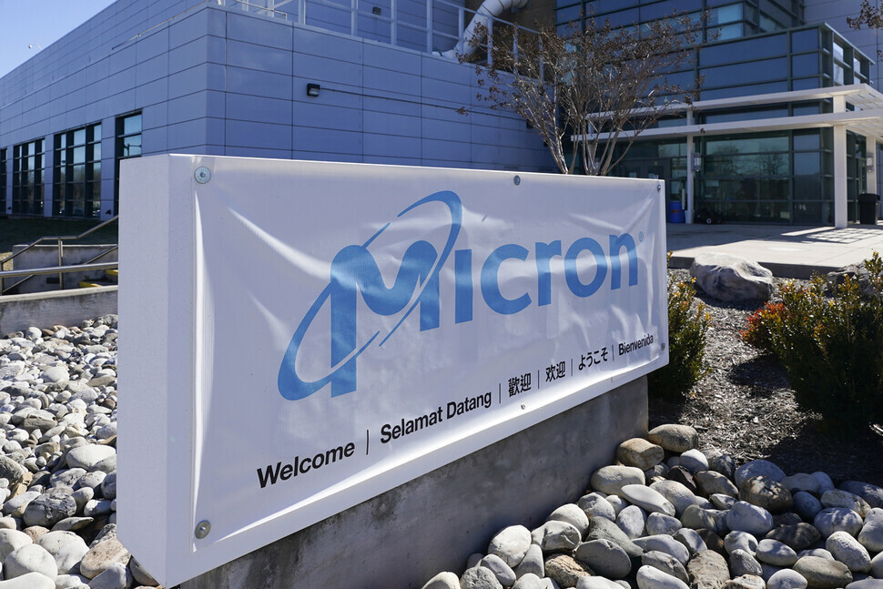 Micron Technology’s automobile chip plant in Manassas, Virginia. (AP/Yonhap)