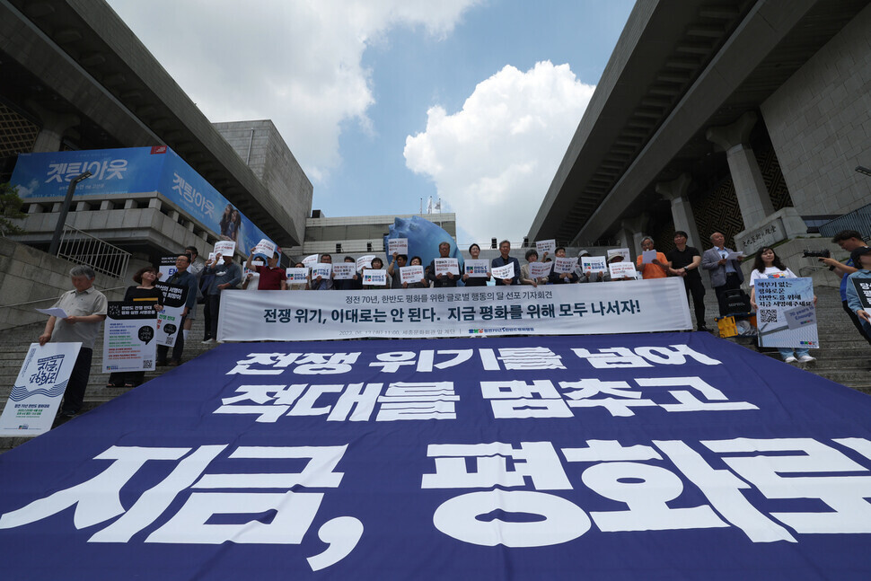 Members of Korea Peace Appeal occupy the steps of the Sejong Center in Seoul on June 13 where they call for an end to hostilities and move toward peace on the Korean Peninsula. (Kang Chang-kwang/The Hankyoreh)