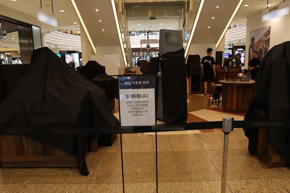 A sign informs readers that shops on the first floor of the AK Plaza mall that connects to Seohyeon Station will not be operating on Aug. 4. (Baek So-ah/The Hankyoreh)