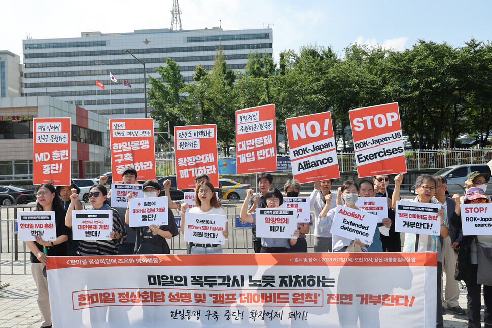 Members of the civic group Solidarity for Peace and Reunification of Korea picket outside the presidential office in Seoul on Aug. 17, calling on the governments of the US, South Korea, and Japan to scrap their extended deterrence policy if they want a nuke-free Korean Peninsula. (Kang Chang-kwang/The Hankyoreh)