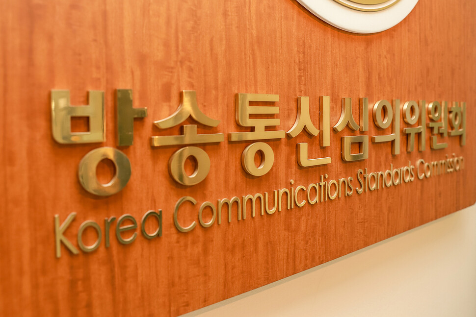 방심위, 뉴스타파 인용보도 3개 방송사 ‘중징계’ 하기로