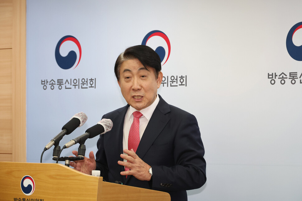 2023년 12월1일 이동관 당시 방송통신위원장이 경기 정부과천청사 내 방송통신위원회에서 사퇴 기자회견을 열었다. 이날 윤석열 대통령은 이 위원장의 사의를 수용해 면직안을 재가했다. 연합뉴스