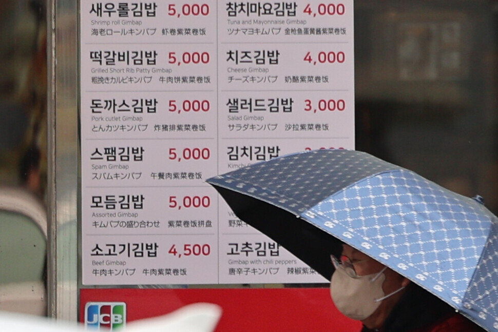 A menu with prices hangs outside a kimbap shop in Seoul on Dec. 14. (Yonhap)