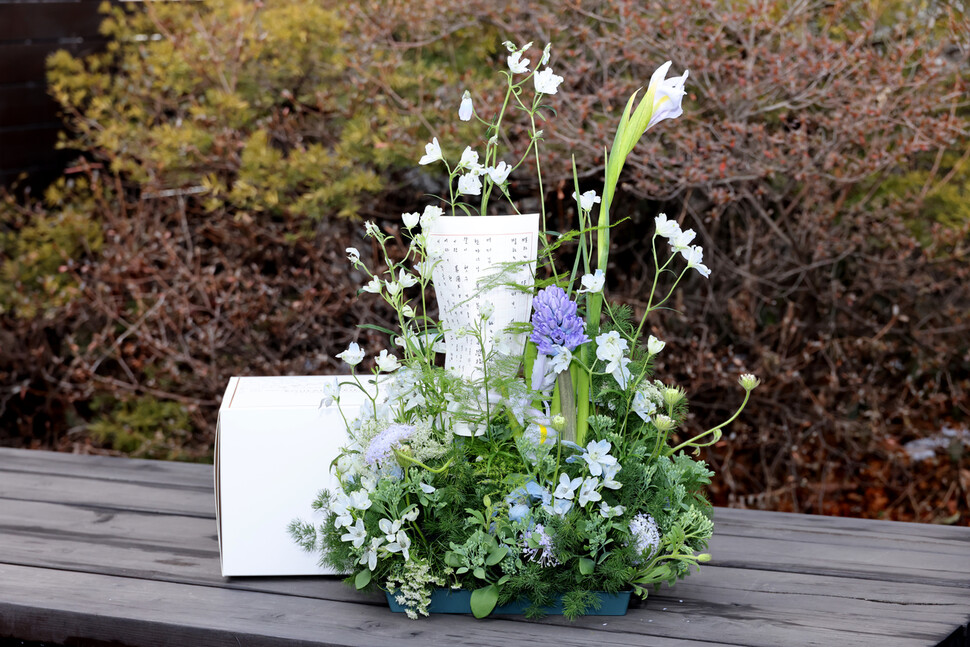 눈이 쏟아지는 날 도착한 독자 ‘영은’님의 선물. 류우종 기자