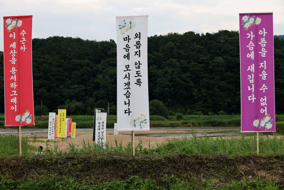 “수근아 이 세상을 용서하그래이” “엄마, 아빠 우리 나중에 다시 만나요” “어매요. 고통 없는 곳에서 편히 쉬시소” “ 아부지요 좋은 데 가시소” 이런 문구가 깃발에 쓰여 있다.