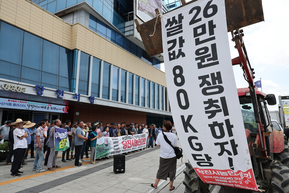 충남 당진 지역 농민들이 9월5일 당진시청 앞에서 ‘쌀값 보장' 등을 요구하는 기자회견을 열고 “물가와 생산비는 급등했지만 쌀값은 폭락해 농민들이 파산 위기에 처해 있다”며 정부의 무책임한 정책을 비판했다.