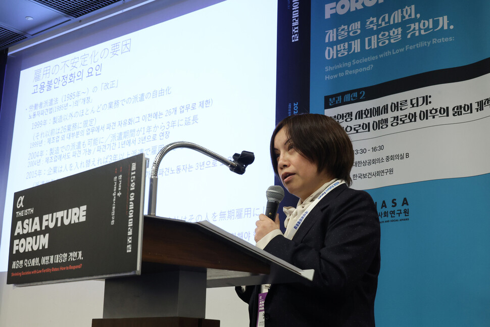 스기타 마이 일본 도쿄도립대학 인간사회학과 교수가 24일 오후 서울 중구 대한상공회의소 중회의실에서 열린 제15회 아시아미래포럼 분과세션2 ‘불안정 사회에서 어른 되기: 성인으로의 이행 경로와 이후의 삶의 궤적’에서 ‘불안정화 사회를 살아가는 비엘리트 청년 여성의 궤적 - 일본에서의 인터뷰 조사를 통해’에 대해 발제하고 있다. 김혜윤 기자 unique@hani.co.kr