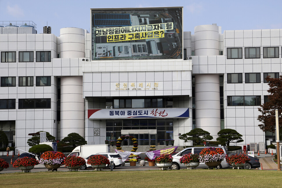 창원시청 고위 공무원들이 명태균씨를 만나 창원 신규 국가산단을 보고하거나 협의한 것은 공식 기록으로만 따져도 최소 5회 이상이다. 사진은 창원특례시청. 김명진 기자 littleprince@hani.co.kr