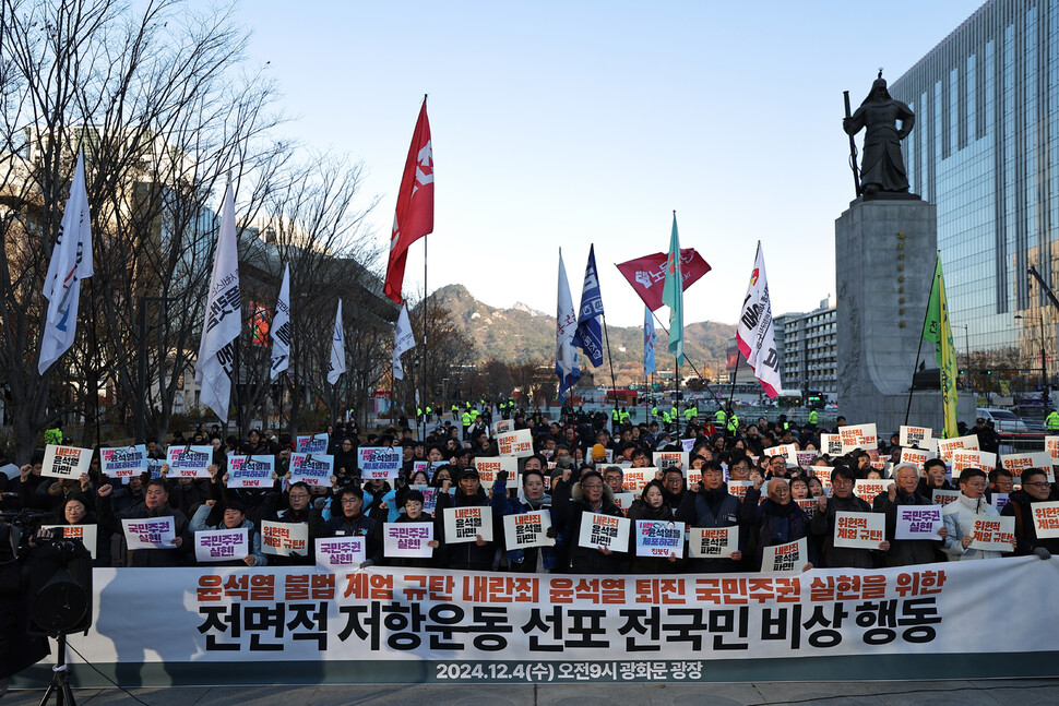 비상계엄을 실시했다 6시간 만에 해제를 선언한 2024년 12월4일 오전 서울 종로구 광화문광장에서 민주노총과 참여연대를 포함한 여러 시민단체 회원들이 ‘불법 계엄 규탄 내란죄 윤석열 퇴진 국민주권 실현을 위한 전면적 저항운동 선포 전국민 비상 행동'에서 구호를 외치고 있다. 이종근 선임기자 root2@hani.co.kr