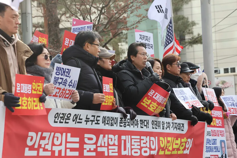 자유인권실천 국민행동 관계자들이 10일 서울 중구 국가인권위원회 앞에서 '대통령 방어권 보장 및 불구속 수사 촉구' 기자회견을 하고 있다. 연합뉴스