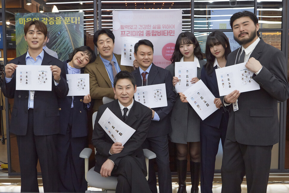 쿠팡플레이 ‘직장인들’. 쿠팡플레이 제공