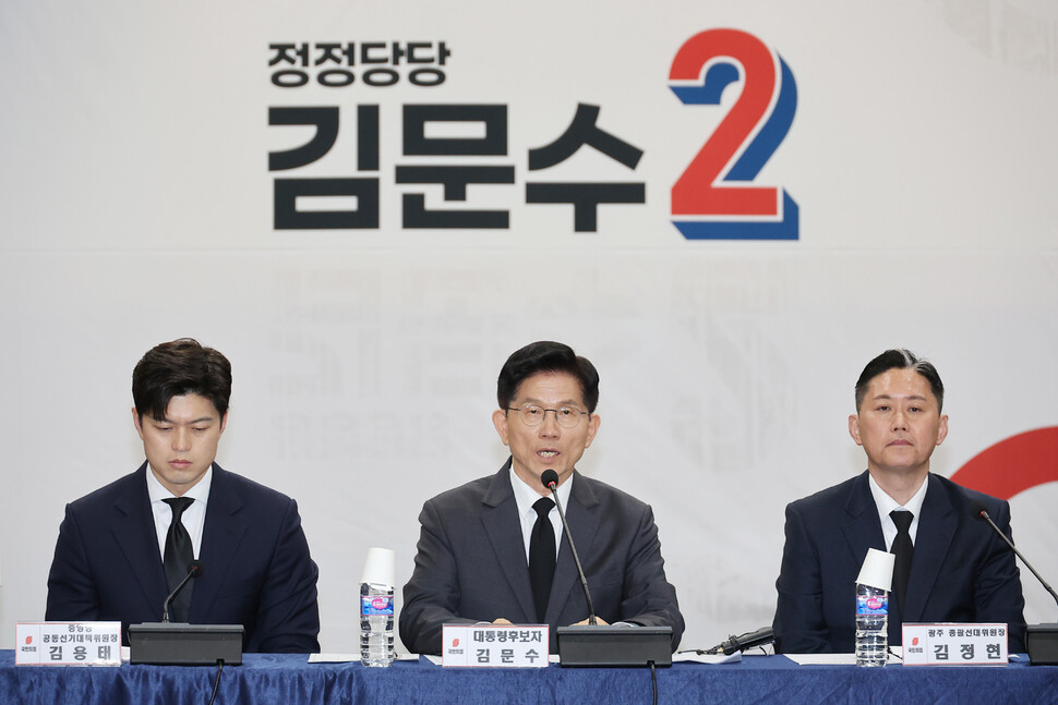 국민의힘 김문수 대선 후보가 17일 광주 서구 김대중컨벤션센터에서 열린 현장 선거대책위원회 회의에서 발언하고 있다. 연합뉴스
