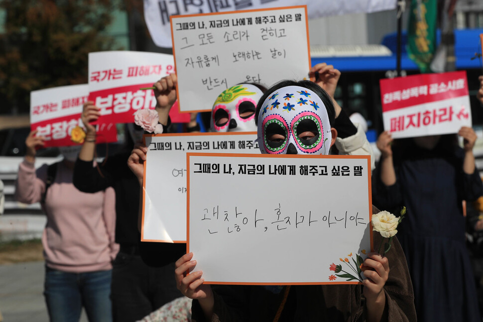 2022년 10월29일 서울 종로 보신각 앞에서 열린 ‘제2회 친족성폭력피해자 생존자랑대회’에서 참여자들이 ‘나에게 해주고 싶은 말’을 적은 손팻말을 들어 보이고 있다. 한겨레 박종식 기자
