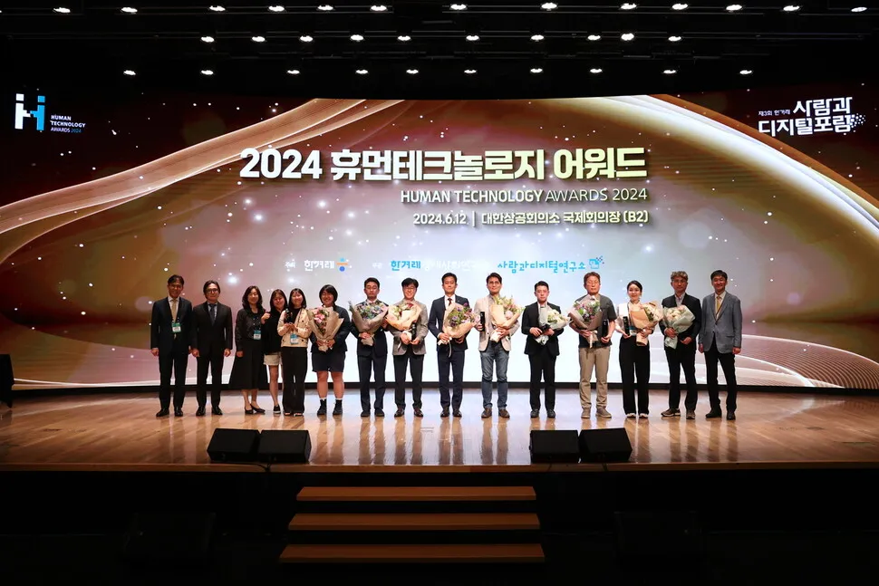 10주년 휴먼테크놀로지 어워드: 기술로 더 나은 세상을 만드는 혁신가를 응원합니다!
