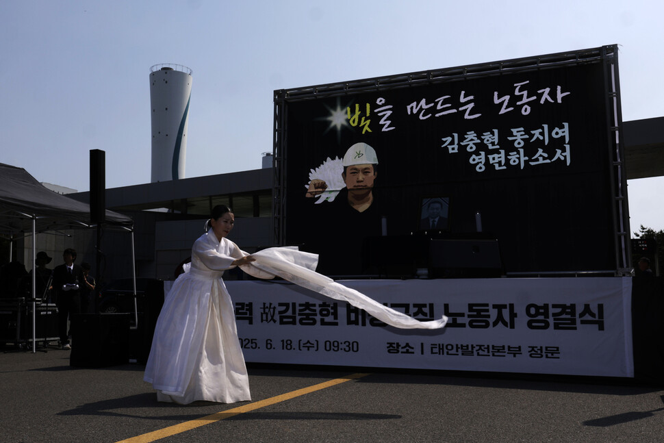 충남 태안군 원북면 방갈리 태안화력발전소 앞에서 ‘태안화력 고 김충현 비정규직 노동자 영결식’이 열리고 있다.