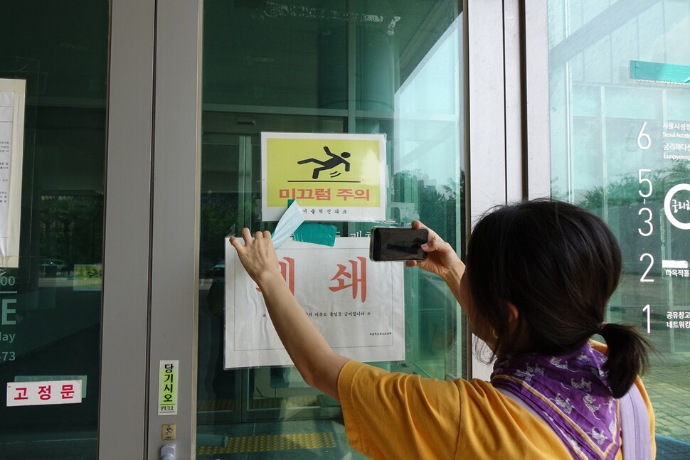 2025년 6월17일 오후 서울 은평구 녹번동 서울혁신파크 내 폐쇄된 건물에서 ‘미끄럼 주의’ 표지물의 청테이프를 걷어내니 ‘서울혁신파크’라는 글귀가 나왔다. 현재 서울시는 서울혁신파크를 ‘옛 국립보건원 부지’라고 부른다. 국립보건원은 1981년부터 2004년까지 불렸던 질병관리청의 옛 이름이다. 질병관리청은 2010년 충북 오송으로 이전하기 전까지 혁신파크 부지에 있었다. 김양진 기자