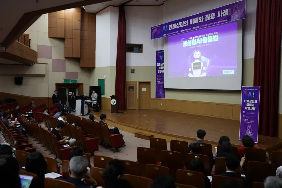 상지대, 전 교원 및 실무자 대상 ‘AI 기반 진로‧취…