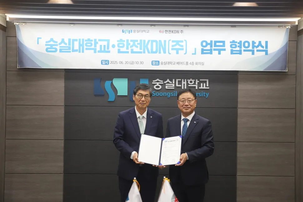 숭실대학교, 한전KDN과 에너지 ICT 인재 양성 위한…