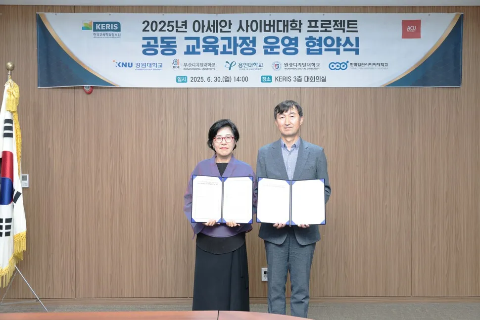 ‘라오스에 관광지리교육’… 원광디지털대, 아세안 사이버…