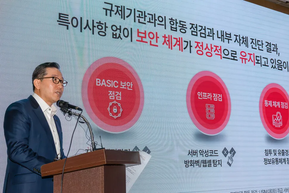 KT “정보보호에 5년간 1조원 투자”