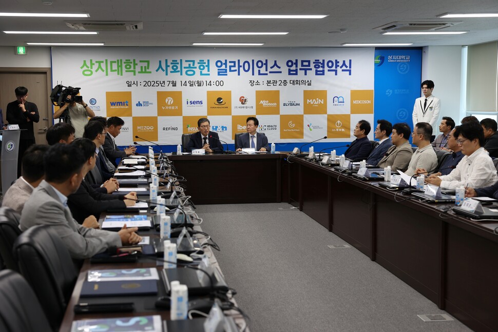 상지대, 디지털 헬스케어 기반 사회공헌 얼라이언스 업무협약 체결 관련 이미지2