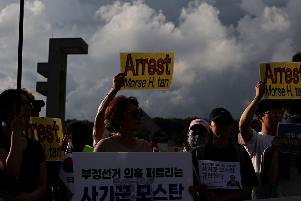 ‘사기꾼 모스 탄 방한 반대 대학생 긴급행동’이 모스 탄 교수의 체포를 촉구하고 있다.