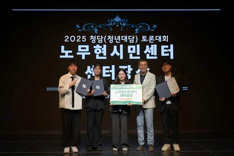 숭실대 토론동아리 '만장일치' 학생들, '2025 청담…