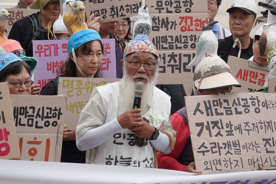 2025년 8월12일 오전 전북 전주시 전북지방환경청 앞에서 ‘새만금 신공항 취소 판결을 바라는 새, 사람 행진’ 출발을 알리는 기자회견이 열린 가운데 문정현(가운데) 신부가 발언하고 있다. 김양진 기자