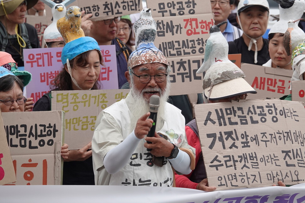 2025년 8월12일 오전 전북 전주시 전북지방환경청 앞에서 ‘새만금 신공항 취소 판결을 바라는 새, 사람 행진’ 출발을 알리는 기자회견이 열린 가운데 문정현(가운데) 신부가 발언하고 있다. 김양진 기자