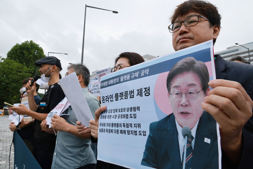 중소상인·자영업자·노동자·시민사회단체 등이 모인 온라인플랫폼법 제정촉구 공동행동 활동가들이 1일 오전 서울 용산구 대통령실 인근에서 ‘민생 죽이는 플랫폼 갑질 더 이상 못 참는다, 이재명 대통령은 온플법 제정 약속하라!’ 기자회견을 열고 있다. 김혜윤 기자 unique@hani.co.kr